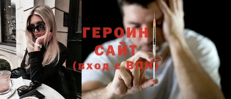 что такое наркотик  Кириллов  Героин Heroin 