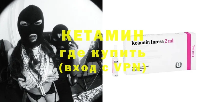 КЕТАМИН ketamine  Кириллов 