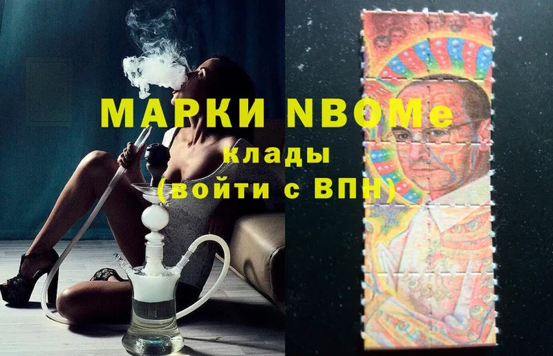 Марки 25I-NBOMe 1500мкг  OMG ссылки  Кириллов 